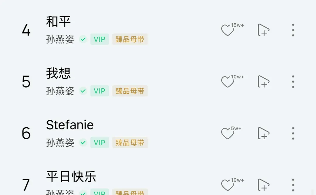 一些冷门歌手孙燕姿的冷门歌曲分享