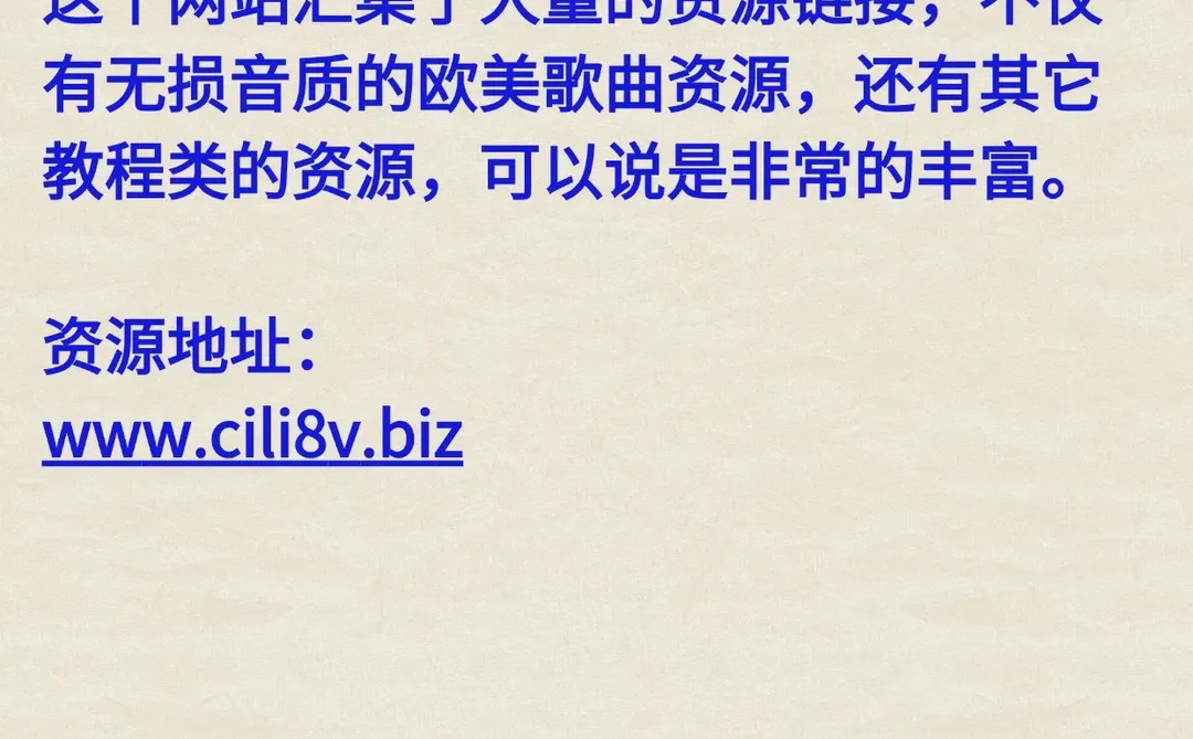 这5个地方找遍无损音质的欧美音乐歌曲资源