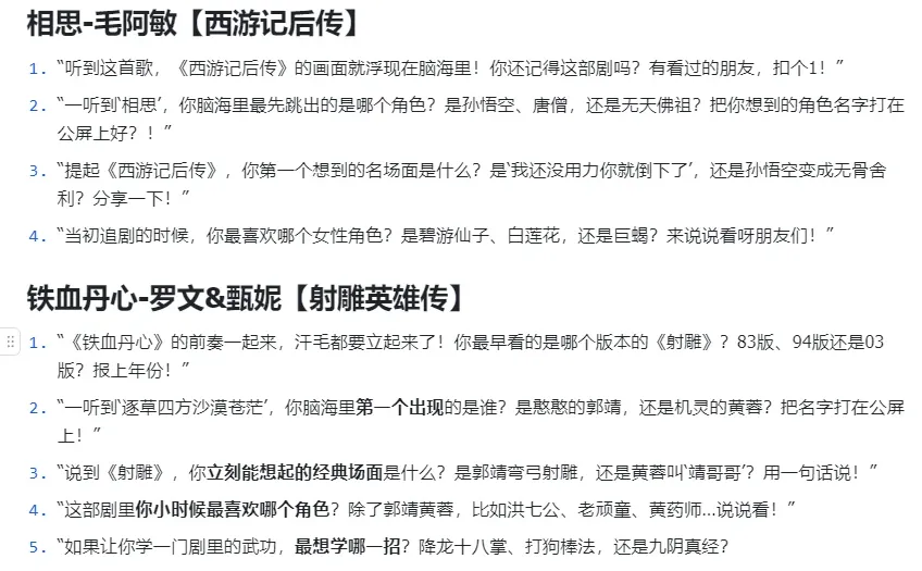 怀旧影视剧歌曲话题（持续更新中）