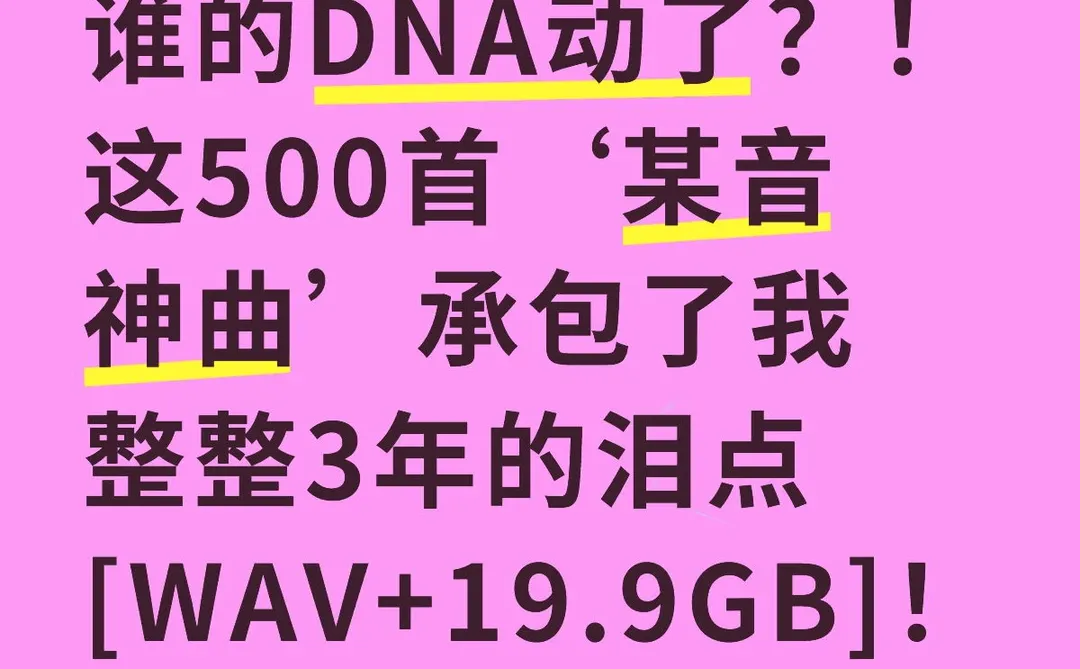 每一首都曾是热搜第一，听完泪目！