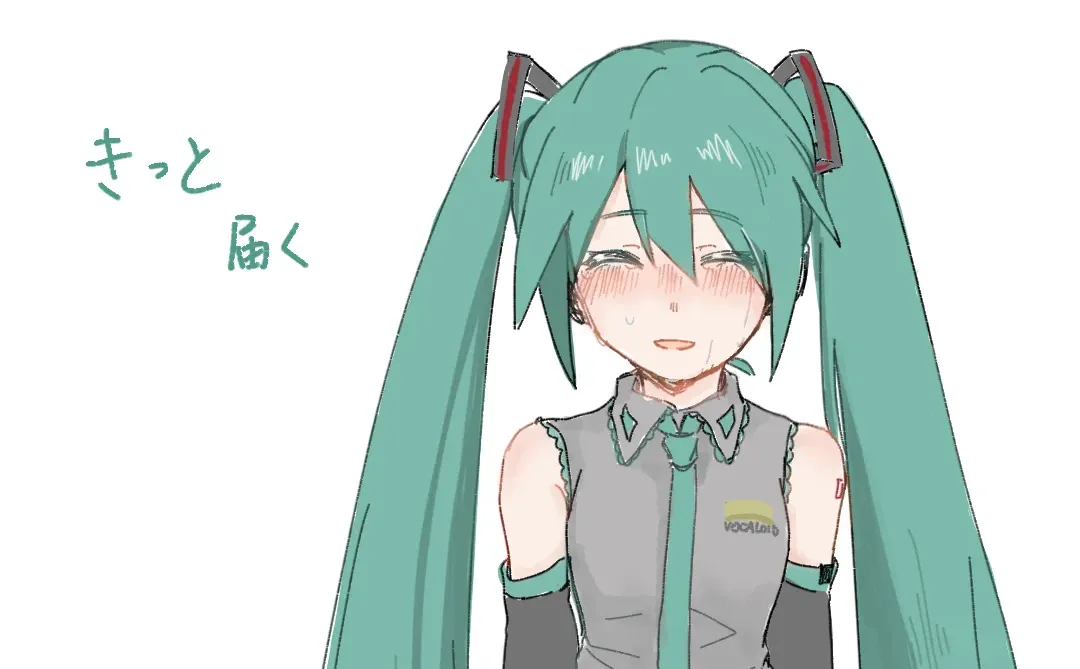 一定会传达到的…！