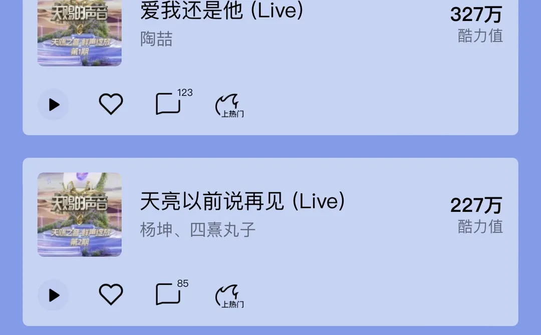 今年天赐的声音抖歌含量真高啊‼️