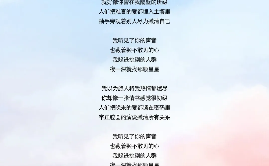 《我好像在哪见过你》薛之谦 背后的故事