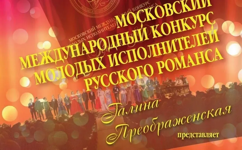 入围了俄罗斯最大艺术歌曲大赛的决赛并获奖