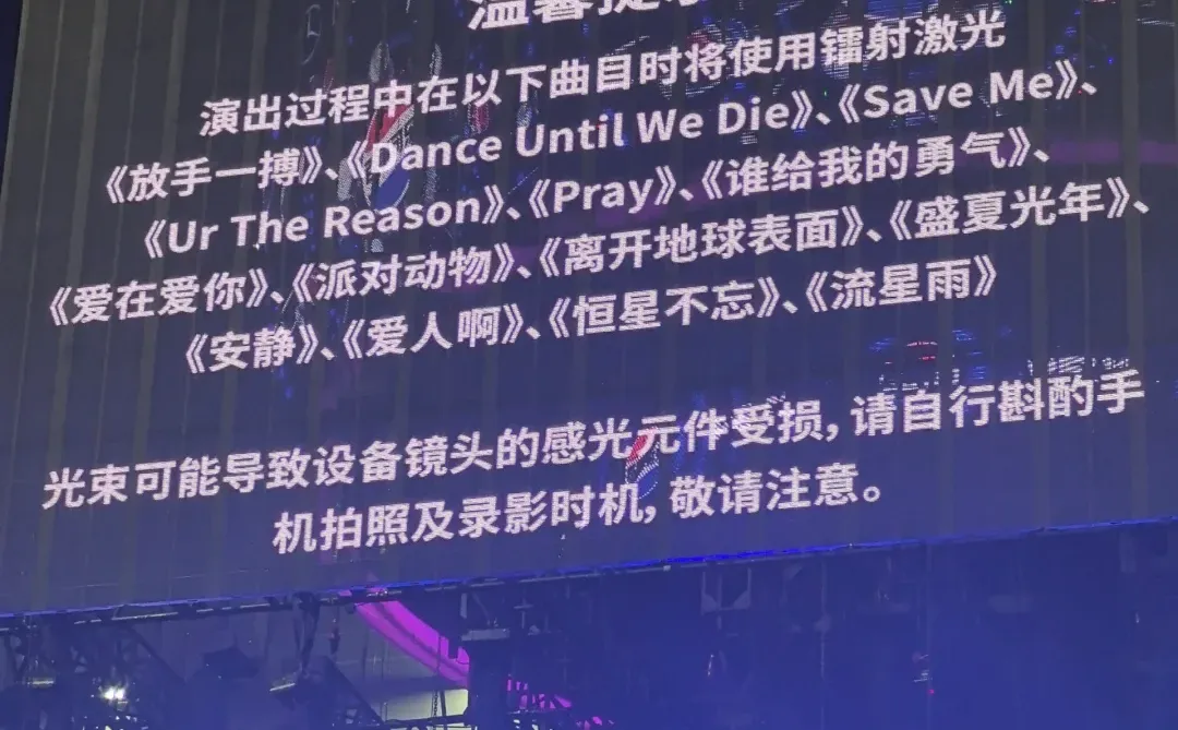 更新FF激光歌曲，老师们主要镜头哦