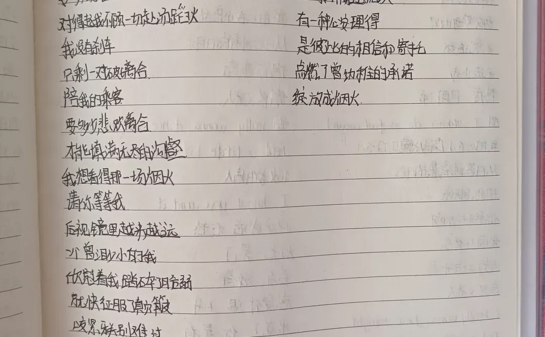 时代少年团歌曲（12）