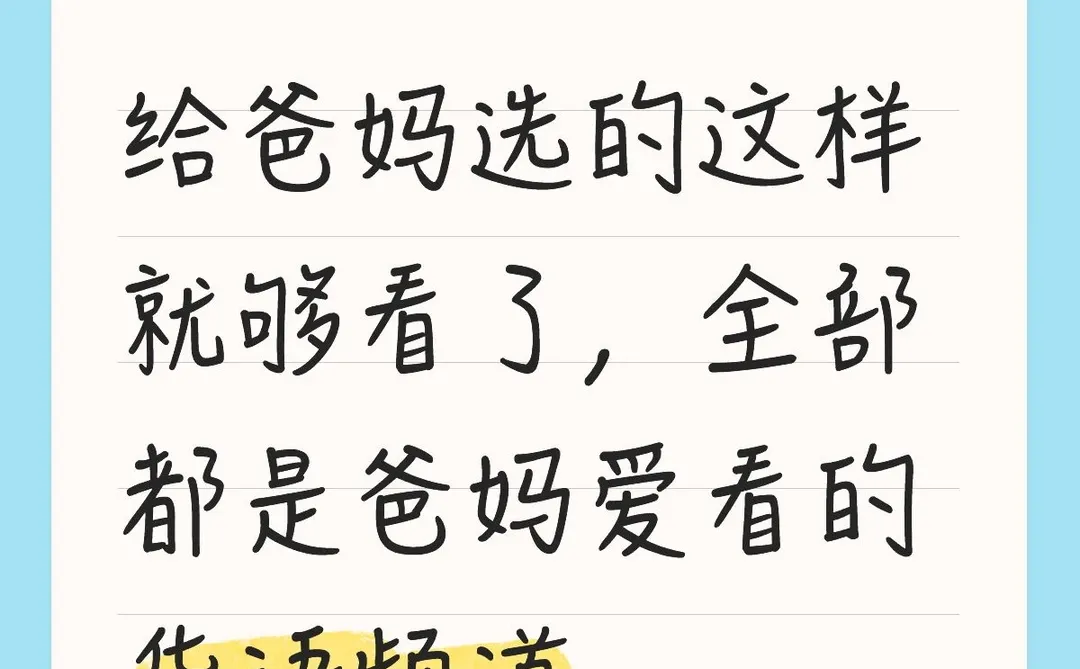 🇲🇾 给爸妈用的，简单就好