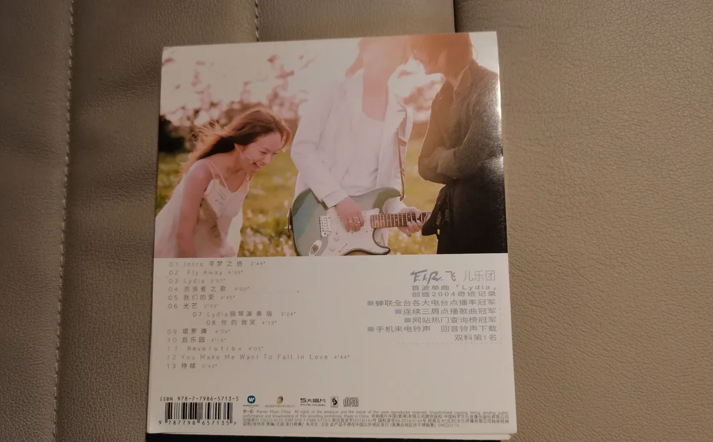 F.I.R同名专辑，一张来自过去的CD