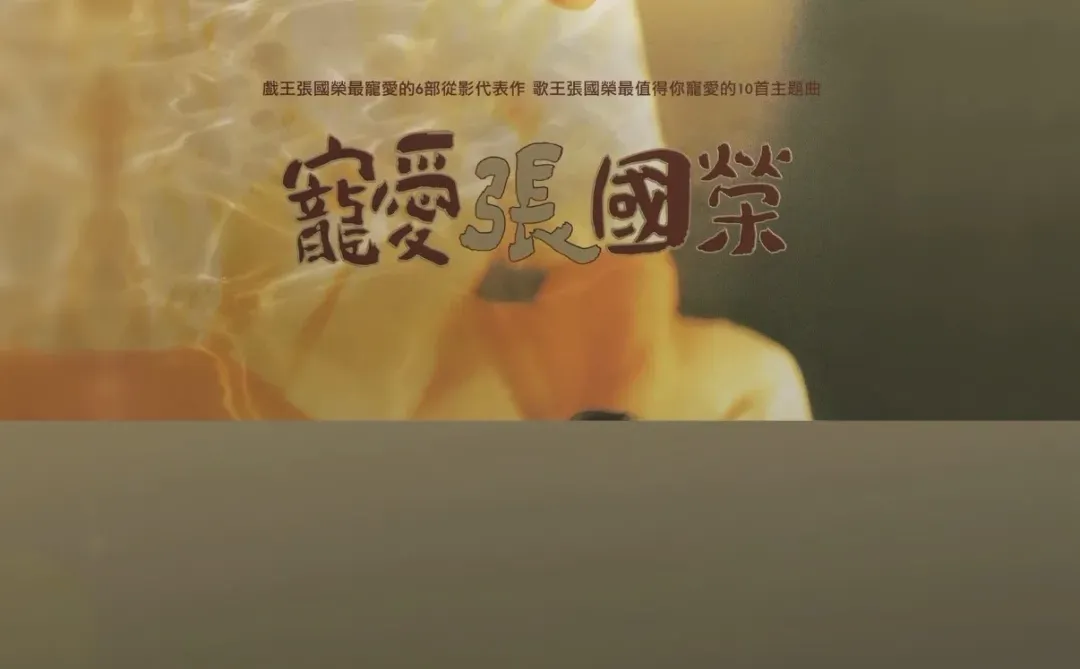 经典专辑就是经典