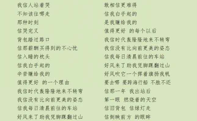 《好风起》歌词