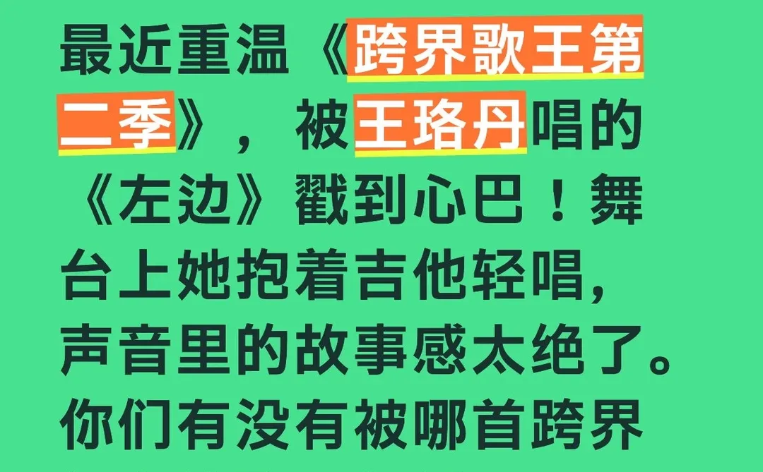 跨界歌王第二季音乐合集