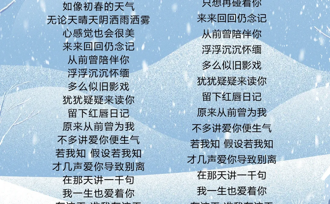 张学友-来来回回