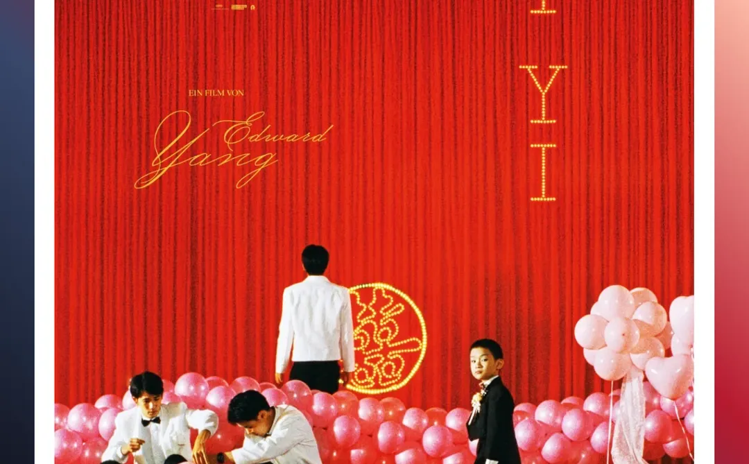 🇩🇪卡鲁热带鱼｜华语放映｜25年12月《一一》