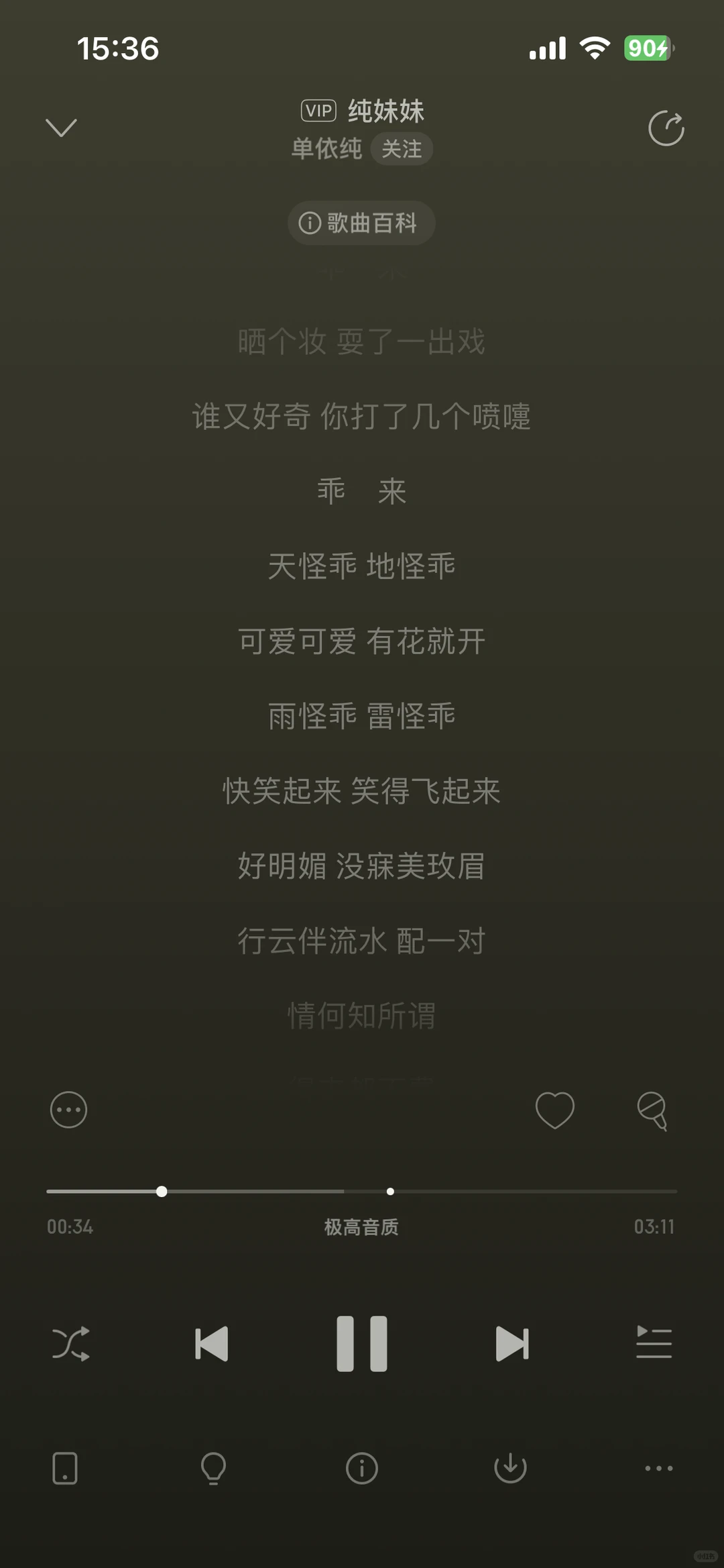 一些有女性主体意识的歌曲6.0