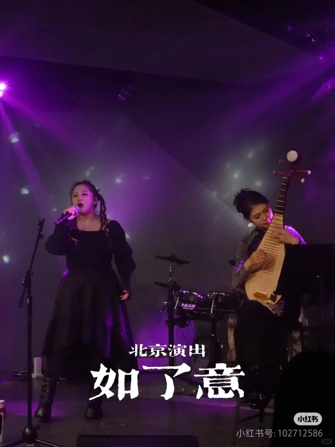 如了意 年终收官演唱会