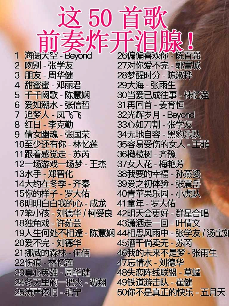 90后破防！经典旋律U盘