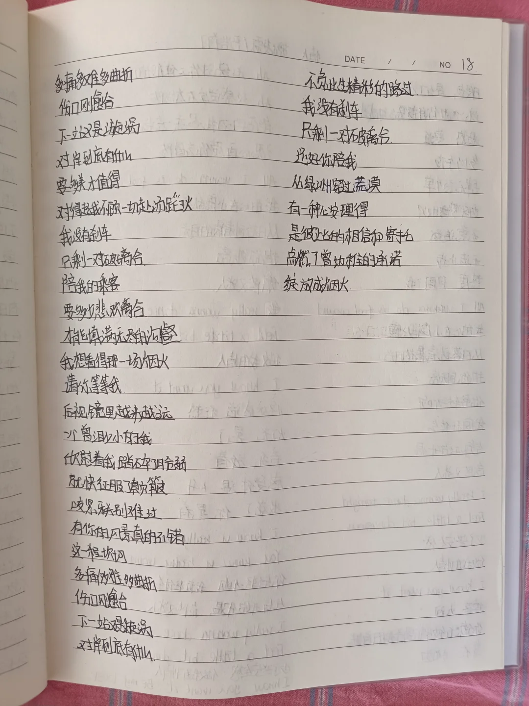 时代少年团歌曲（12）