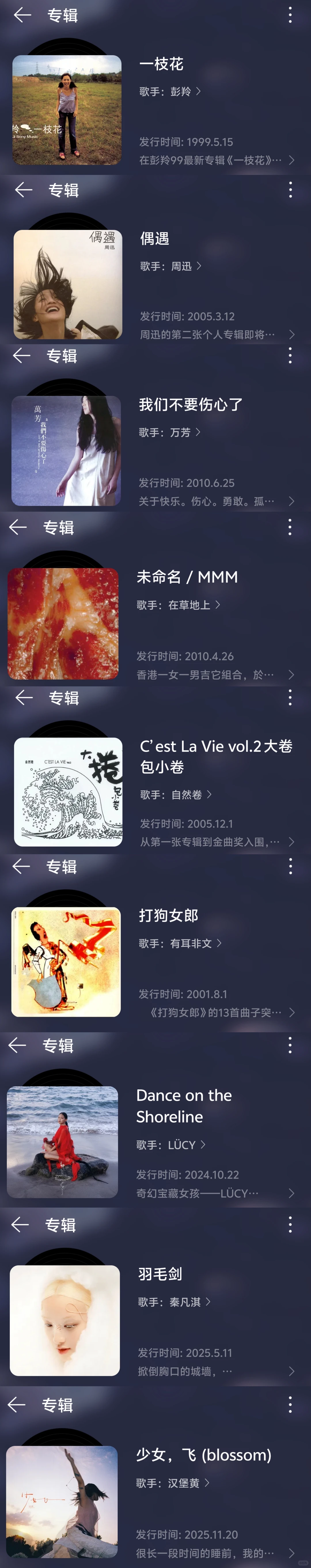 她们与时代的回响：华语专辑推荐