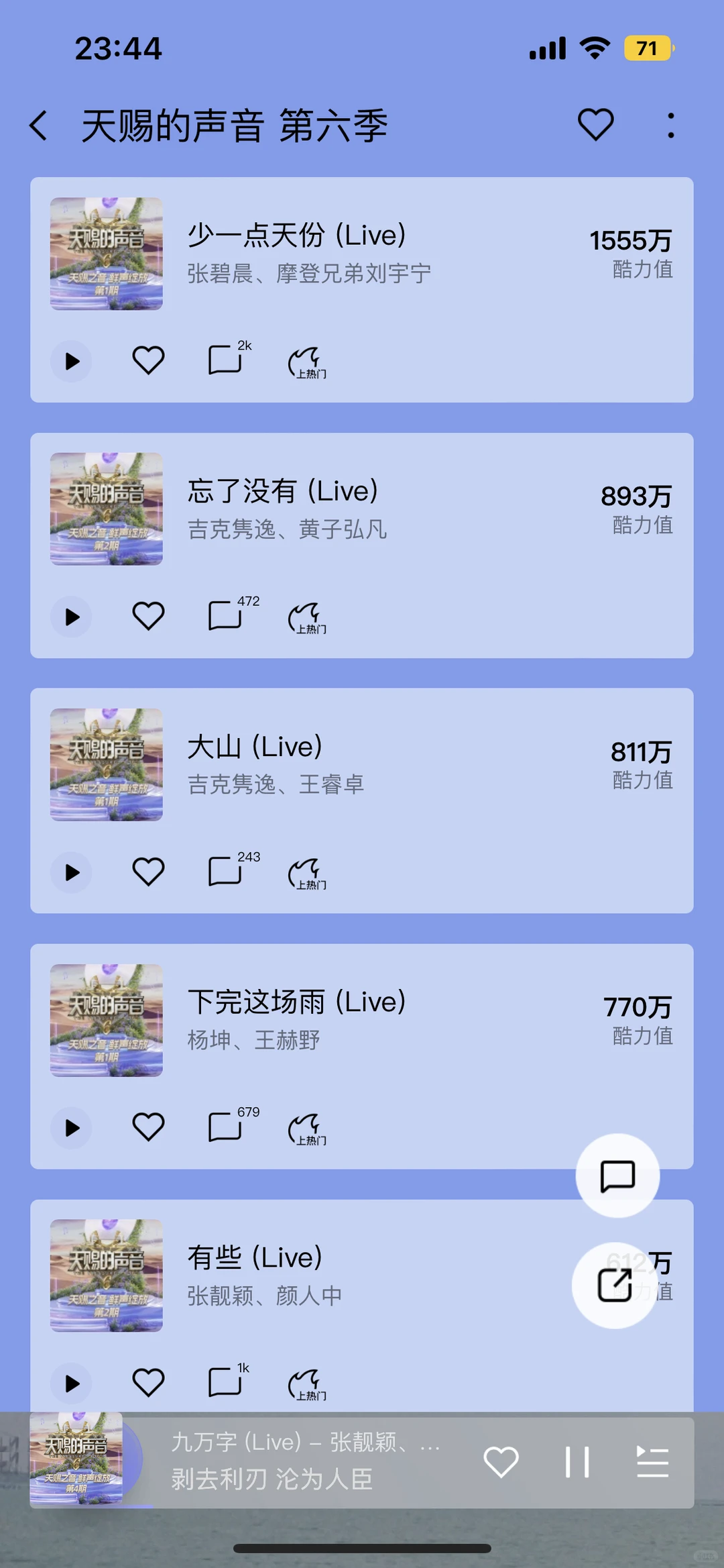 今年天赐的声音抖歌含量真高啊‼️