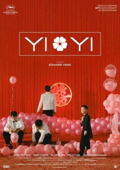 来Kino Breitwand Gauting看经典华语电影！