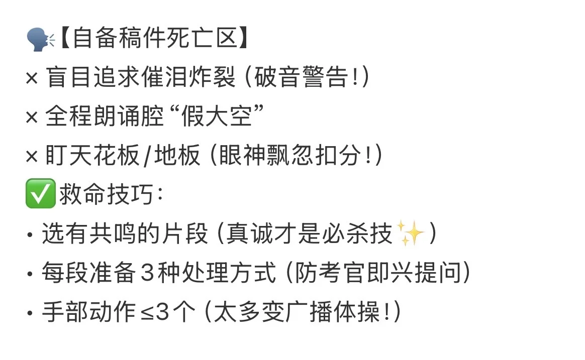 一考过，统考不扣分！