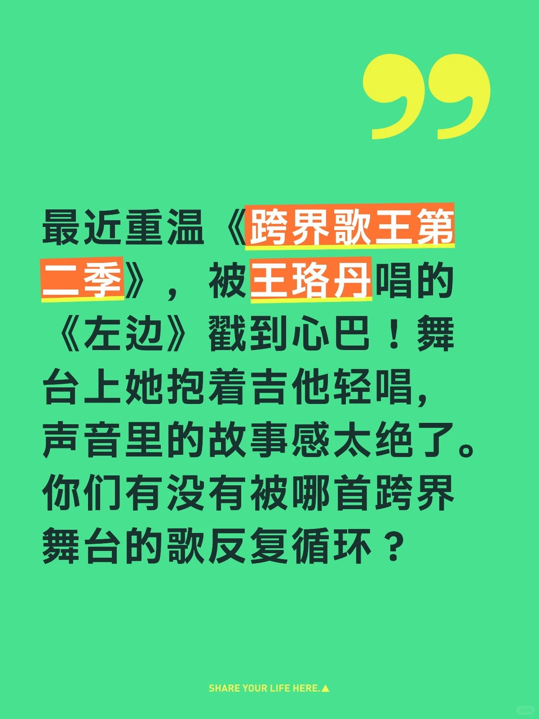 跨界歌王第二季音乐合集