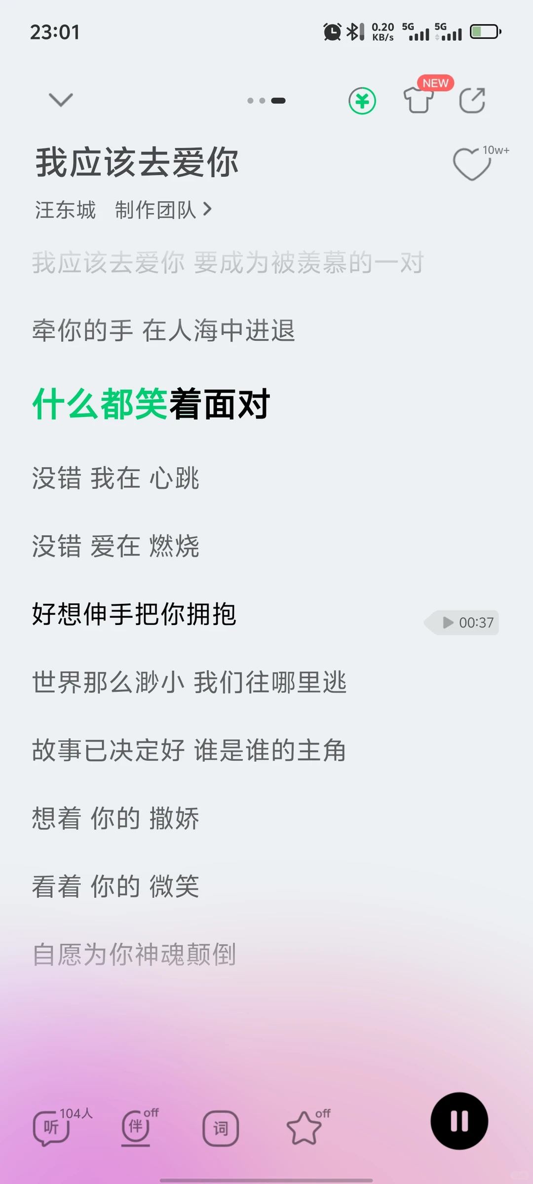 台偶OST的含金量还在上升！汪东城