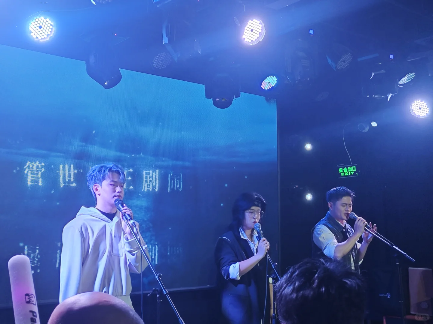 1220Panda三周年演出，high起来