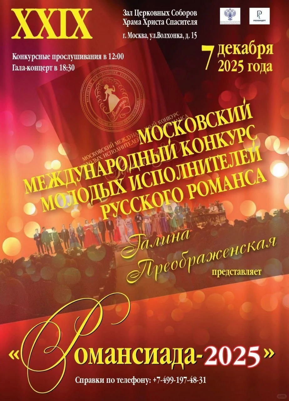 入围了俄罗斯最大艺术歌曲大赛的决赛并获奖