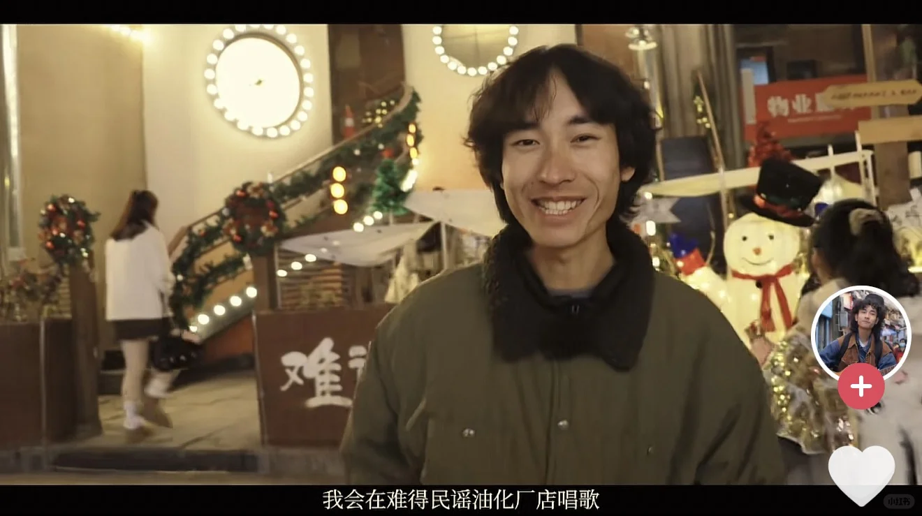 流浪歌手火火来油化厂难得民谣