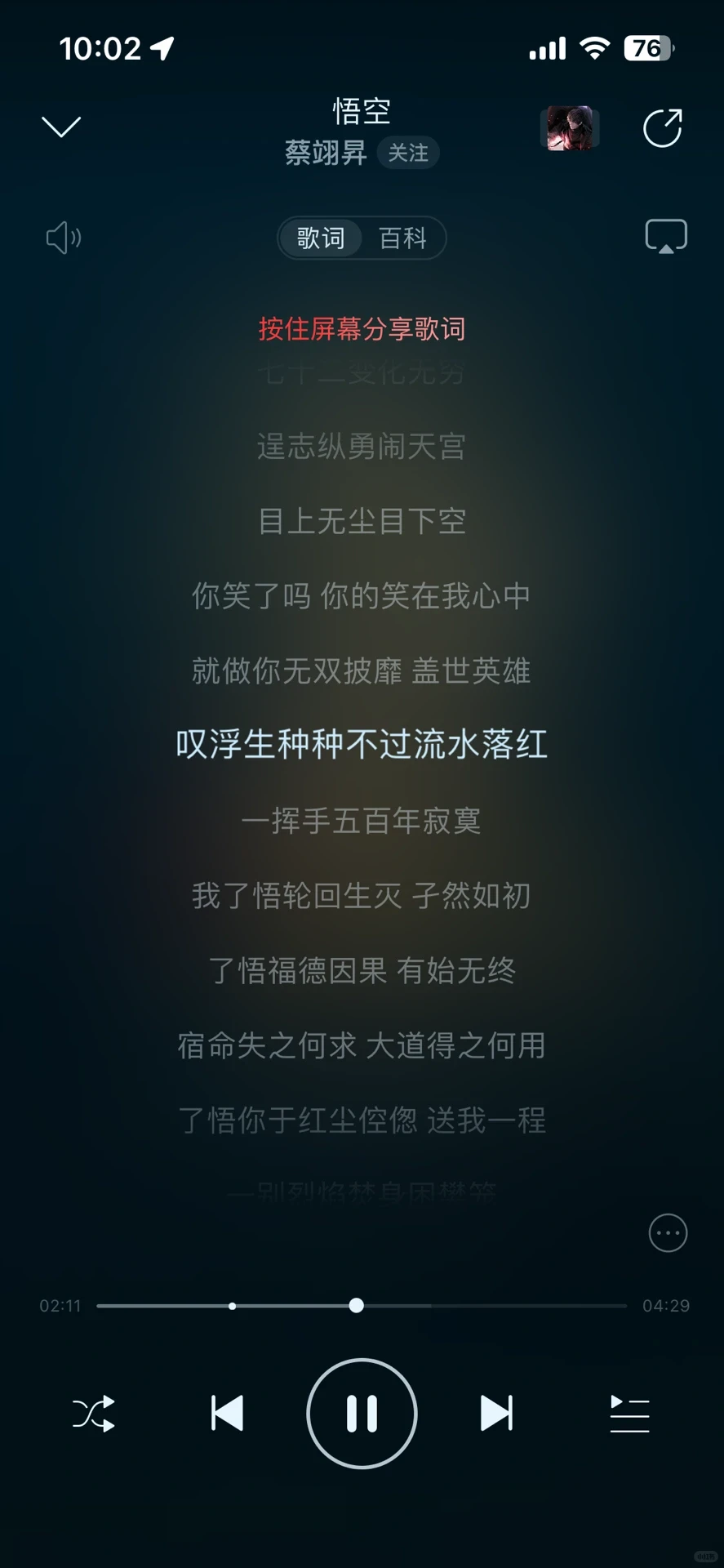 那些深爱的古风歌曲