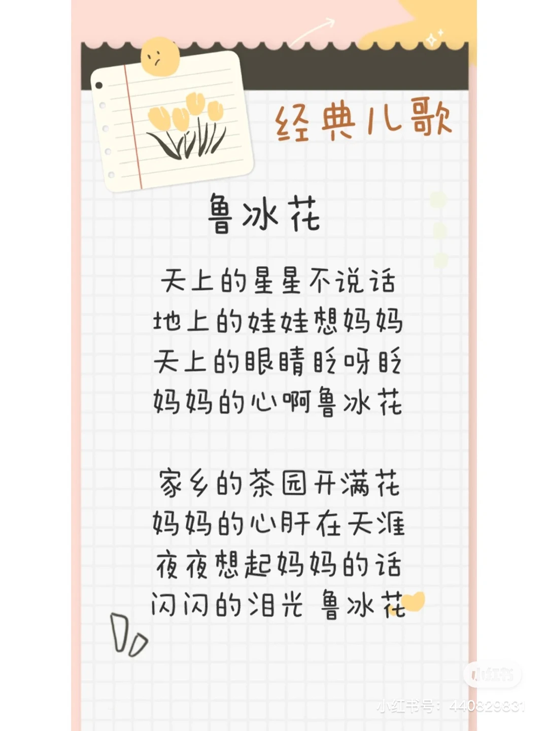 每天唱给宝宝听儿歌，90后的回忆