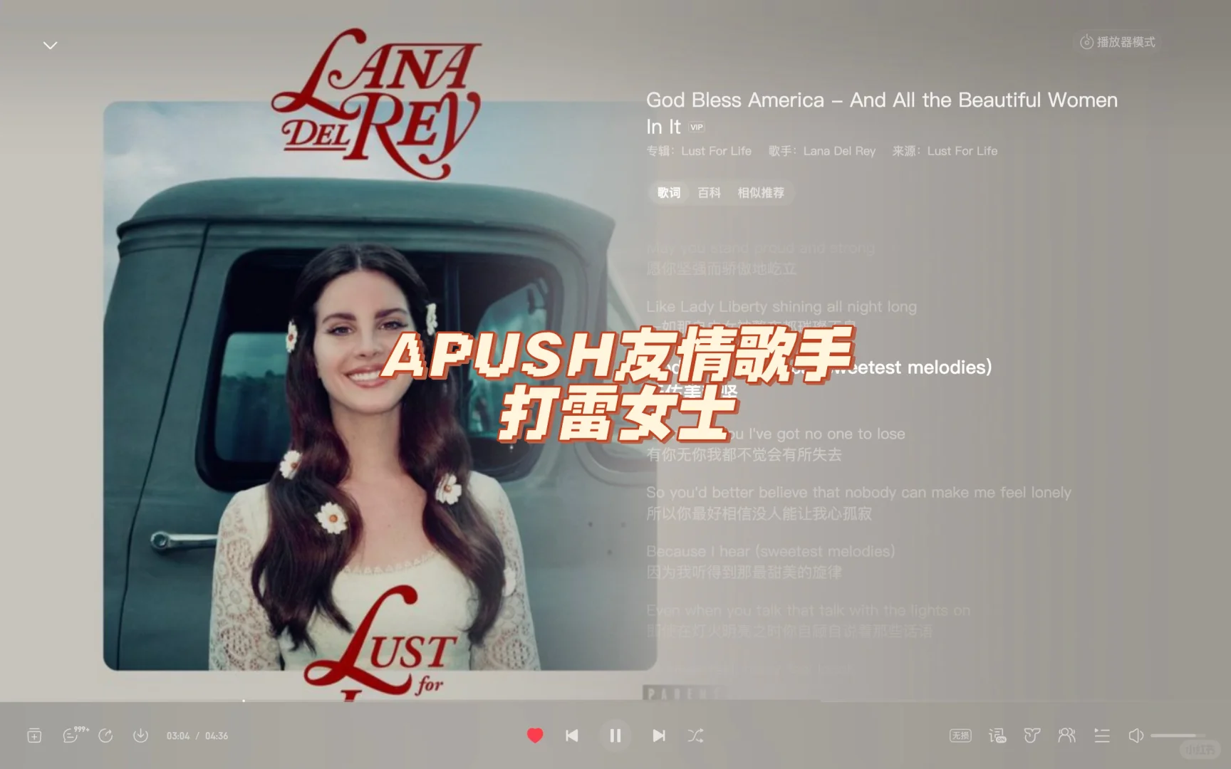 APUSH班已成为歌曲交流群