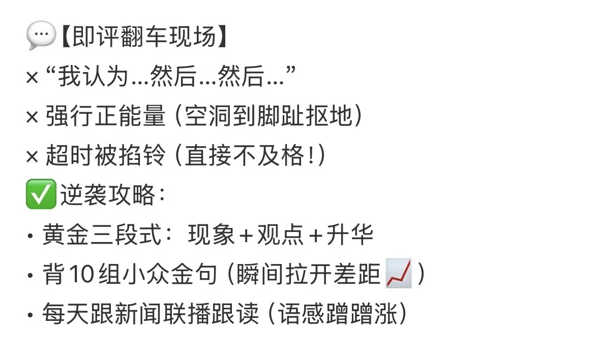 一考过，统考不扣分！