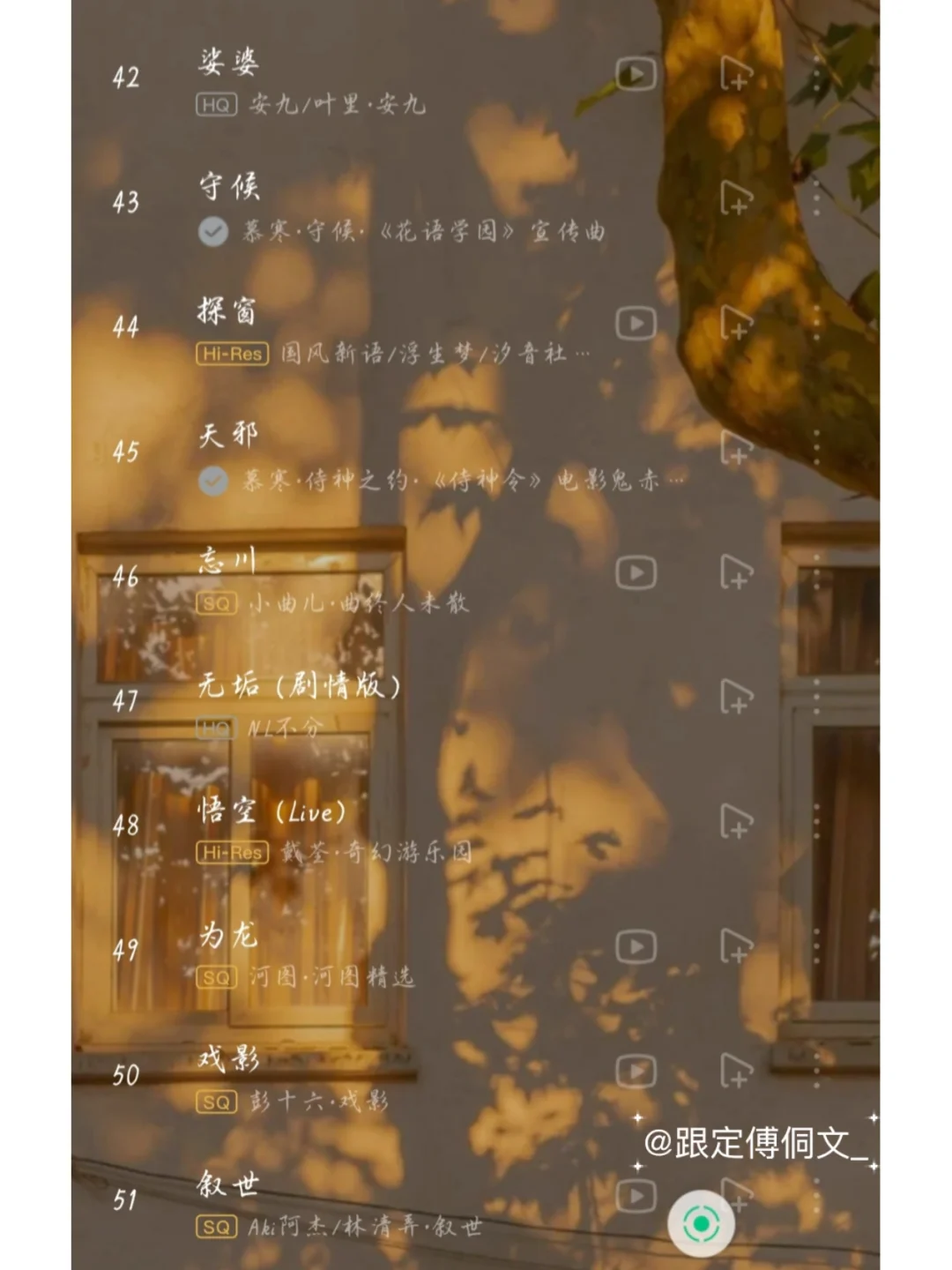 私藏歌单公开！60首两字古风曲我太🉑了