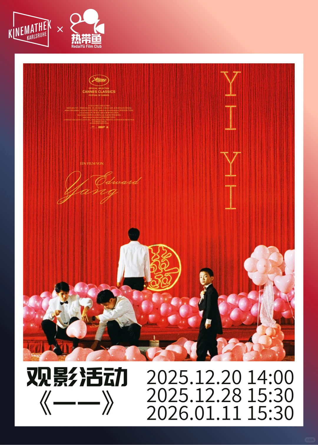 🇩🇪卡鲁热带鱼｜华语放映｜25年12月《一一》