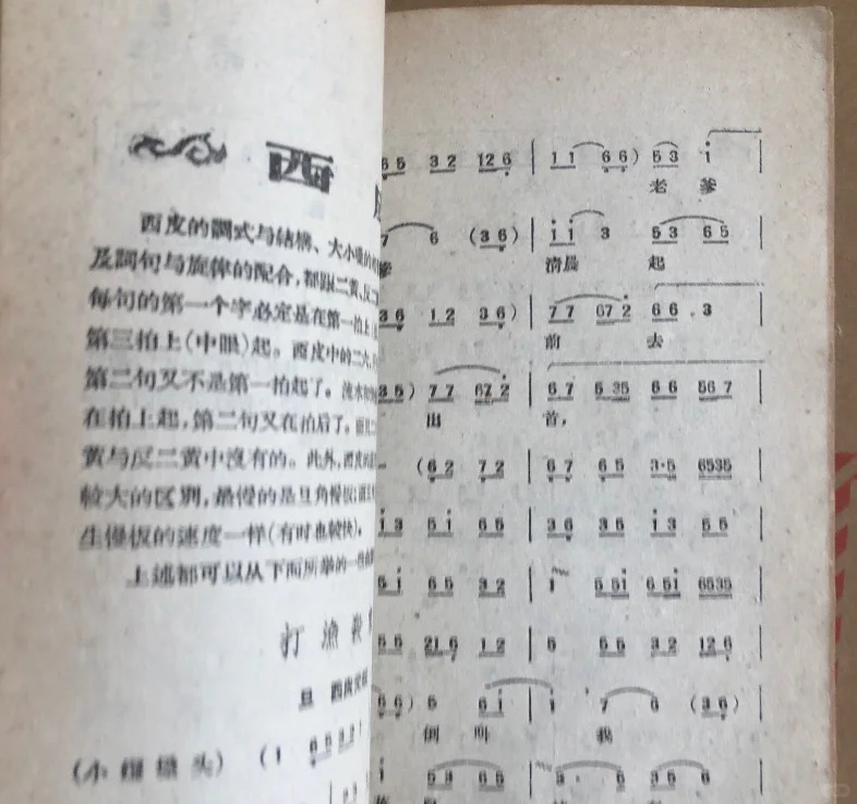 1959年的京剧曲调有多绝？📖深挖经典的魅力