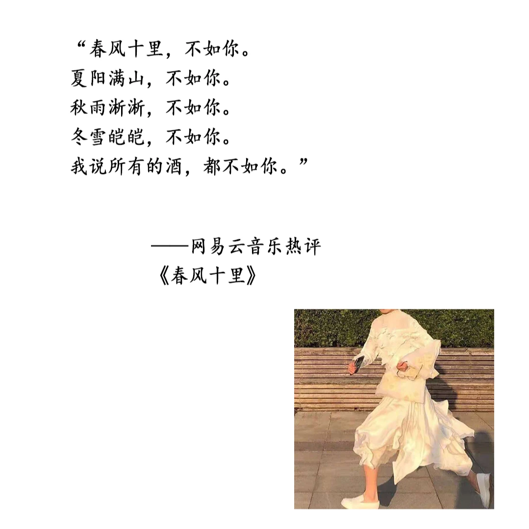 🍑民谣分享第二十六期《春风十里》