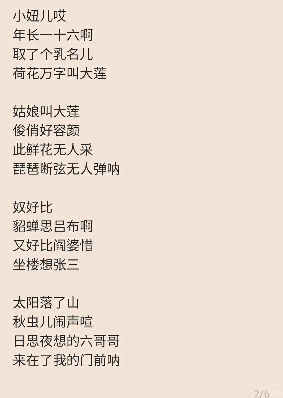 《探清水河》