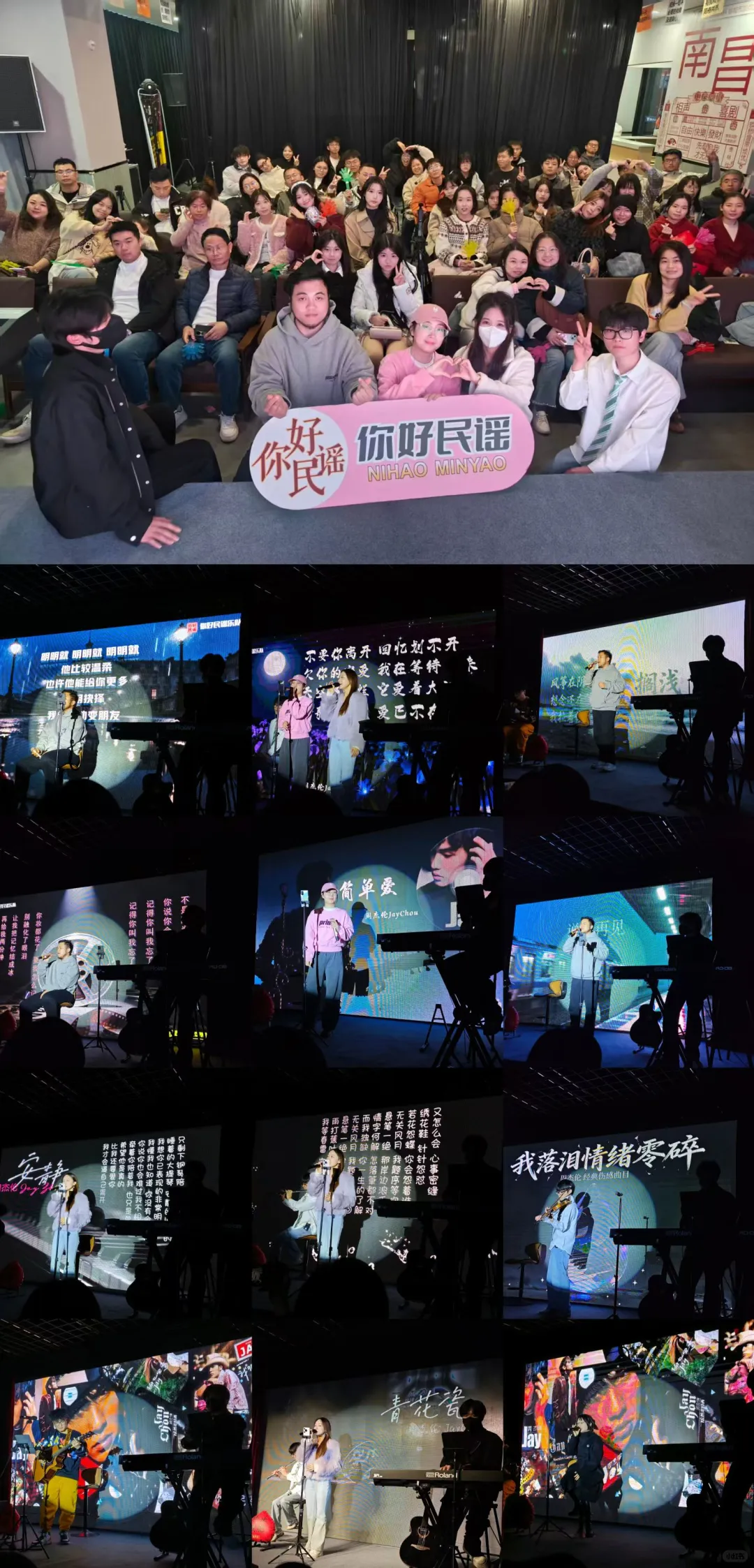 南昌民谣音乐会，12.27号周六晚，不见不散