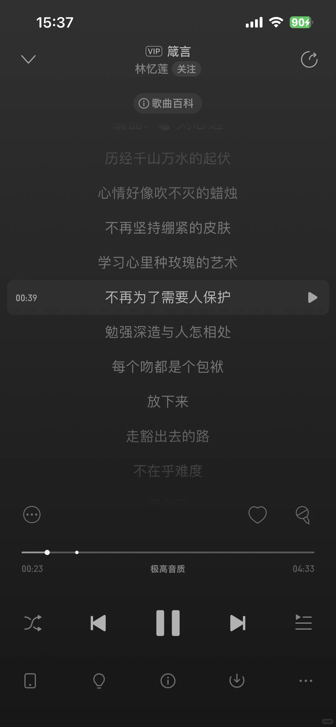 一些有女性主体意识的歌曲6.0