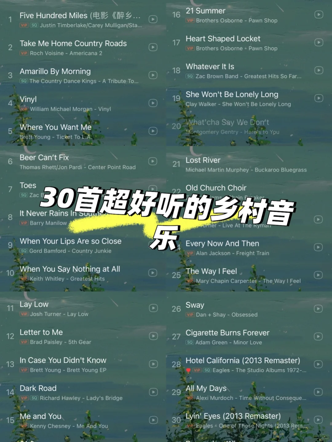 私藏歌单｜超级好听的乡村民谣‼️