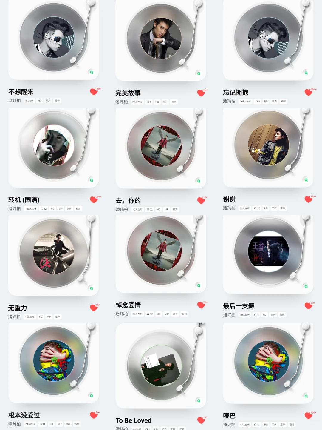 我觉得潘氏情歌也很屌