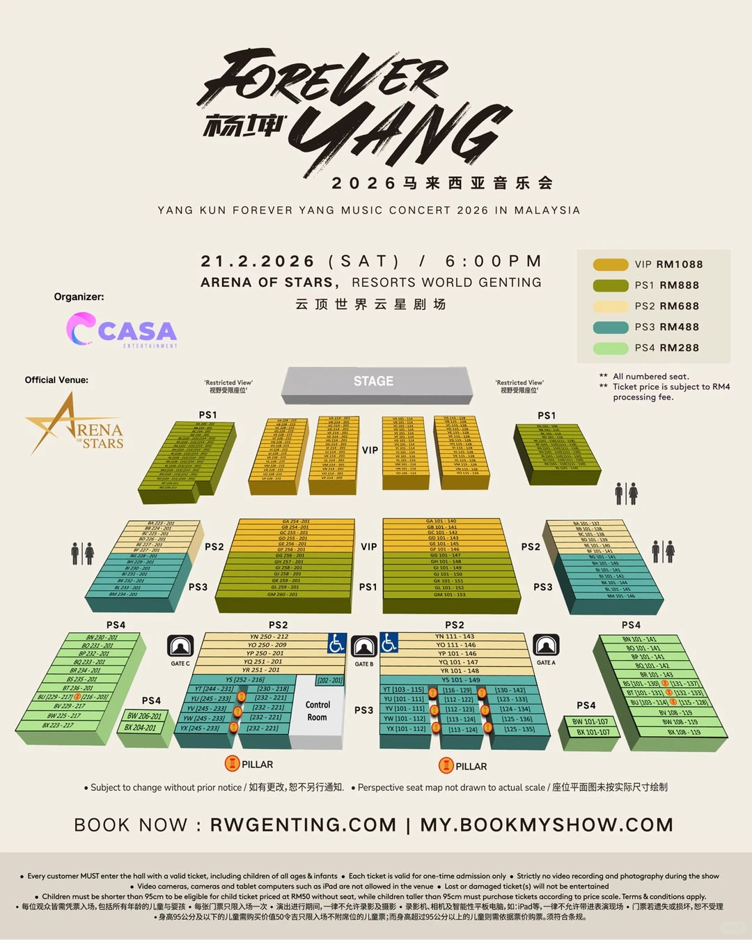 杨坤「FOREVER YANG」2026马来西亚音乐会