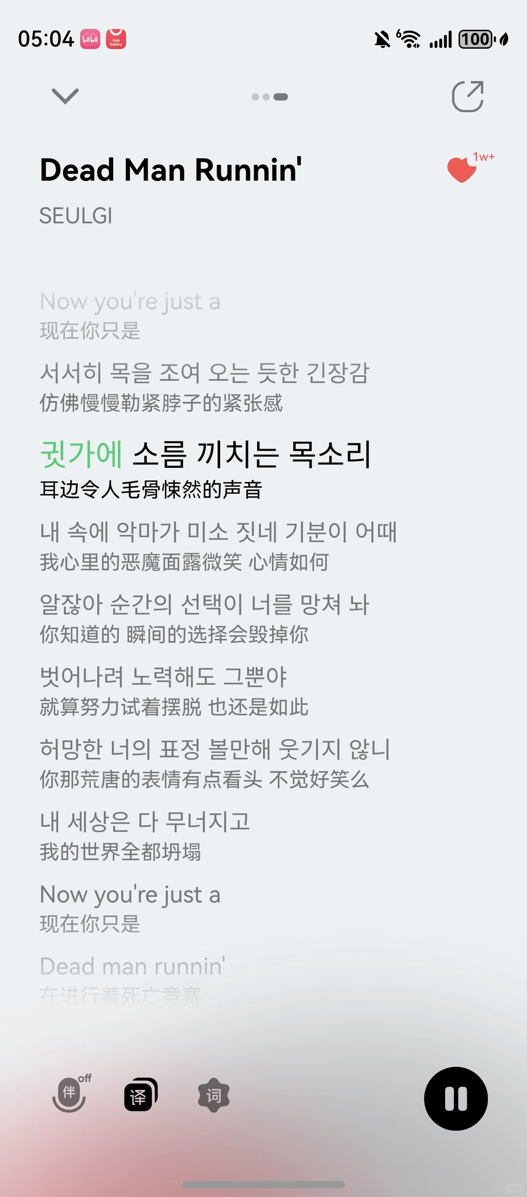 阿涩小分队演唱会上这首歌曲是仙品