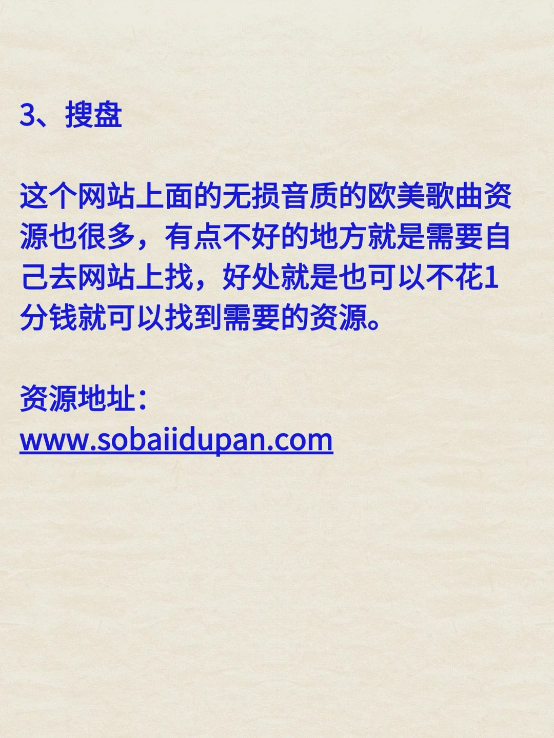 这5个地方找遍无损音质的欧美音乐歌曲资源
