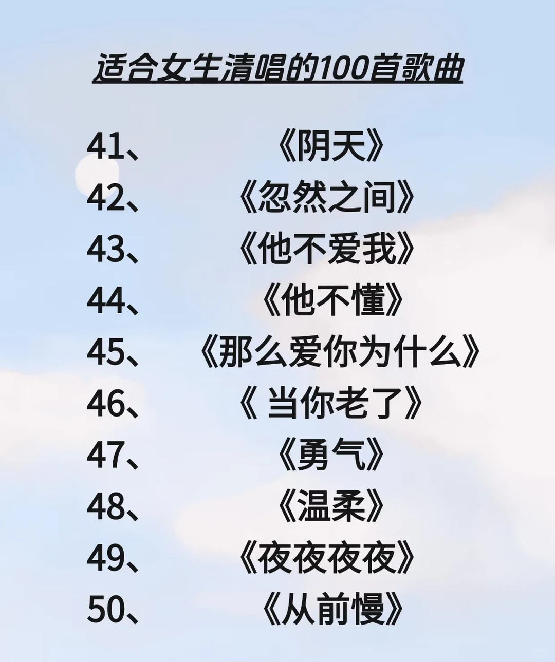 完全不会唱也能唱好的歌单！！