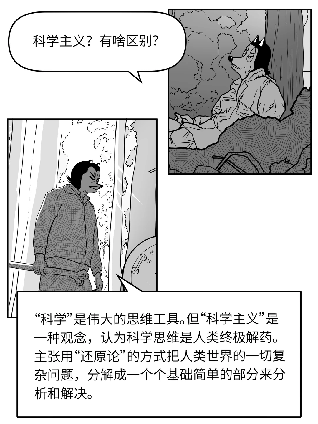 《宇宙探索编辑部》反确定性主题的华语经典