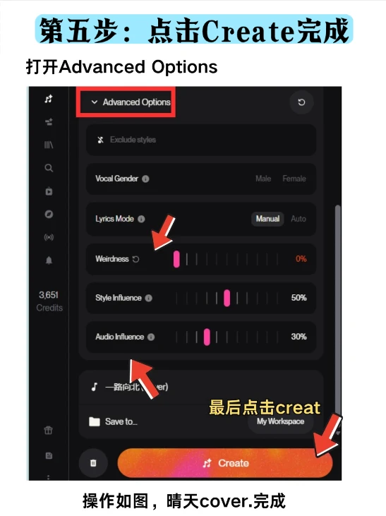 用suno制作歌曲（cover详细教程）