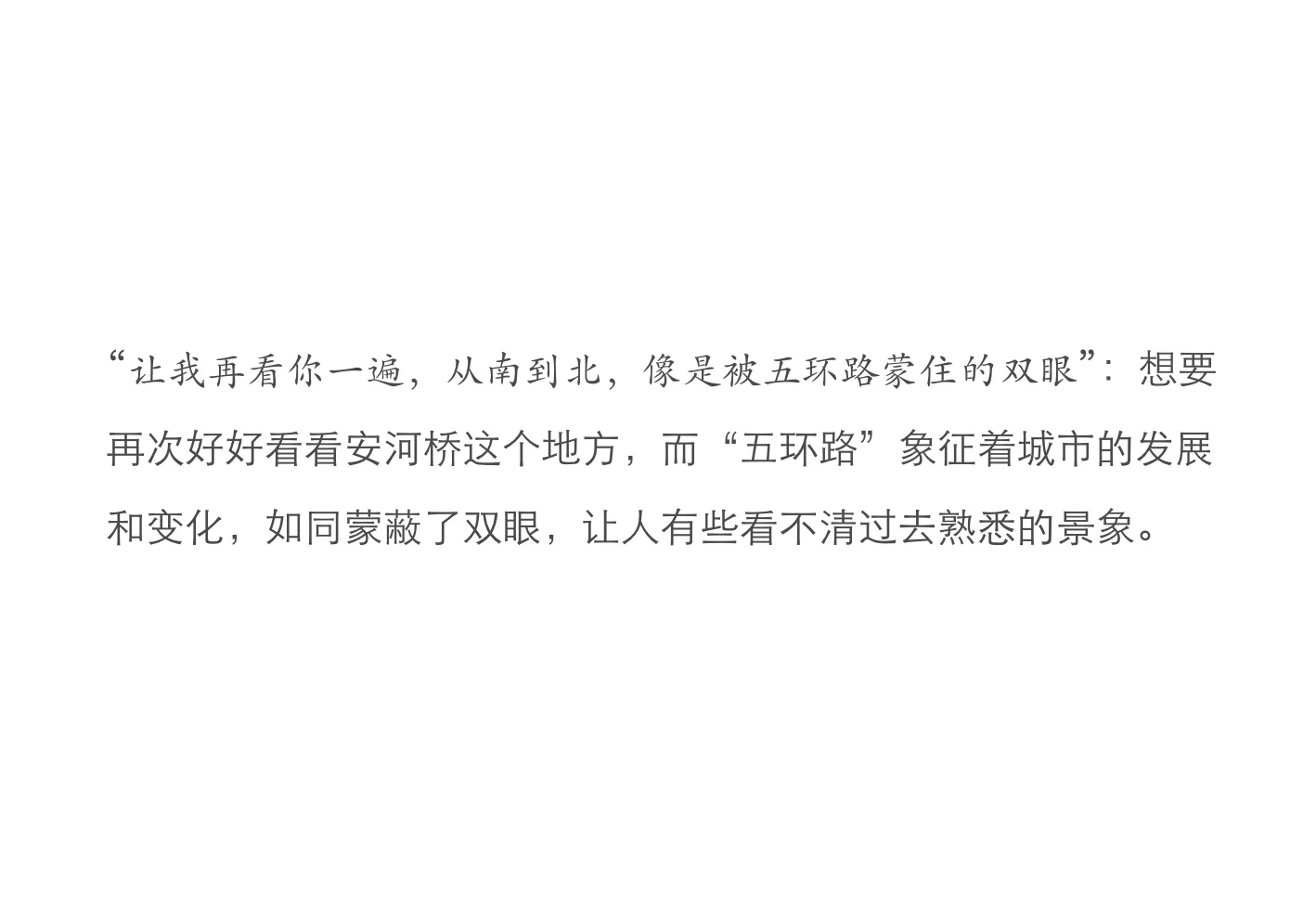 安河桥的歌词，你听懂了吗